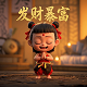 真人不露相下一句怎么接